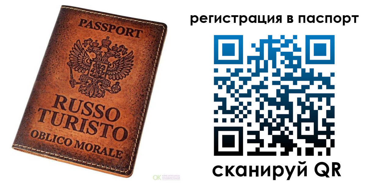 временная прописка в Козьмодемьянске