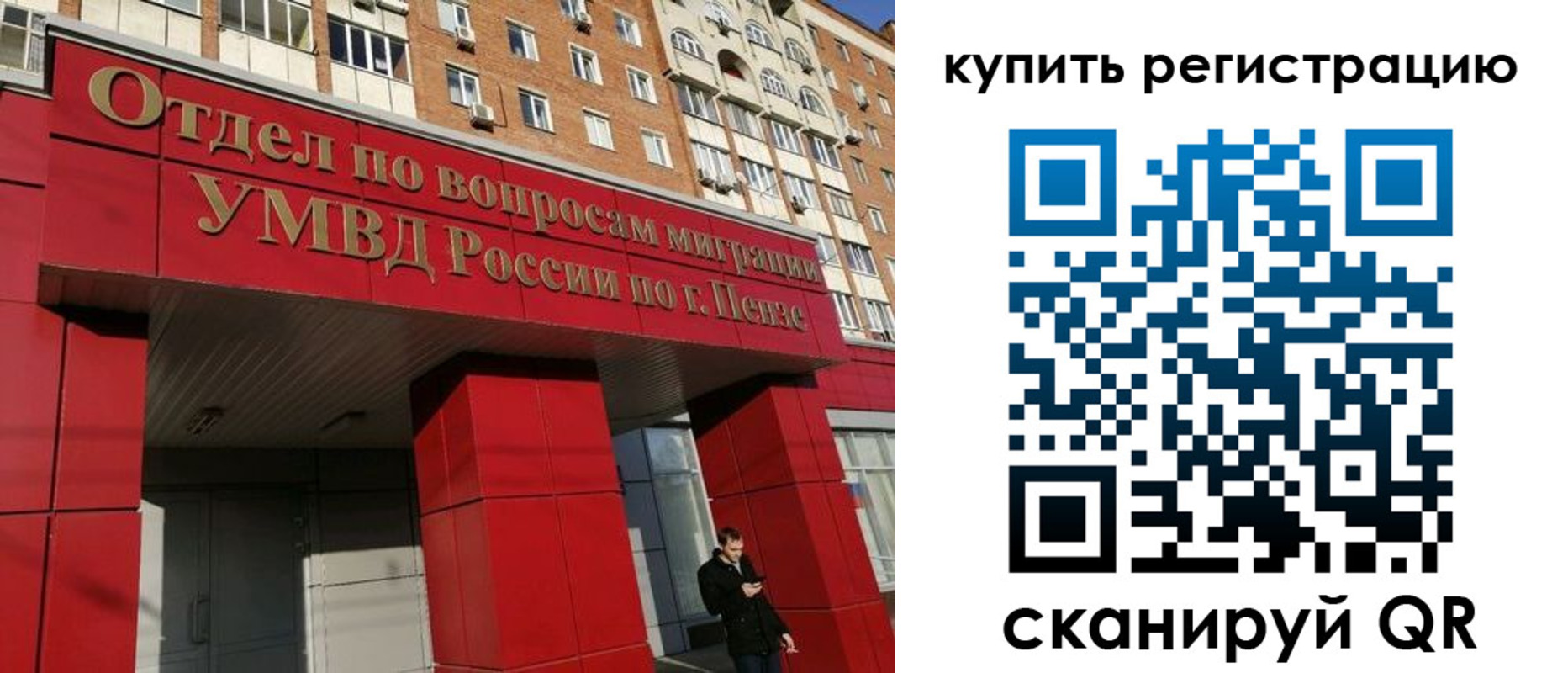 временная регистрация в Козьмодемьянске