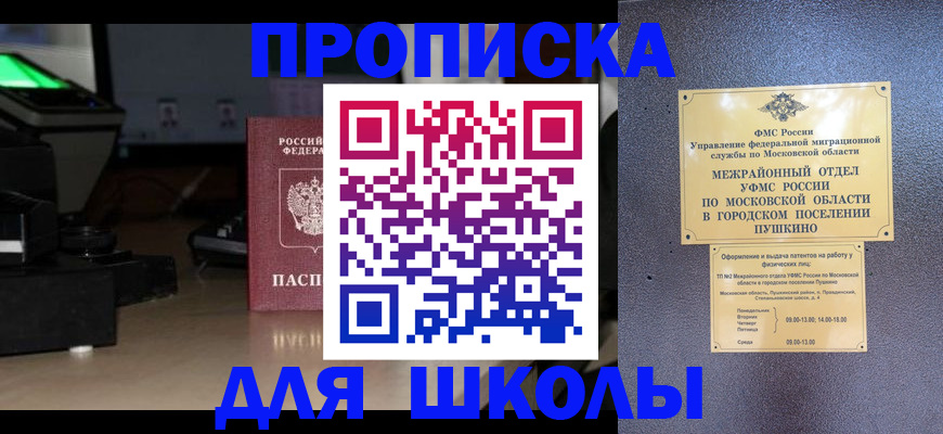 временная регистрация для всех в Козьмодемьянске