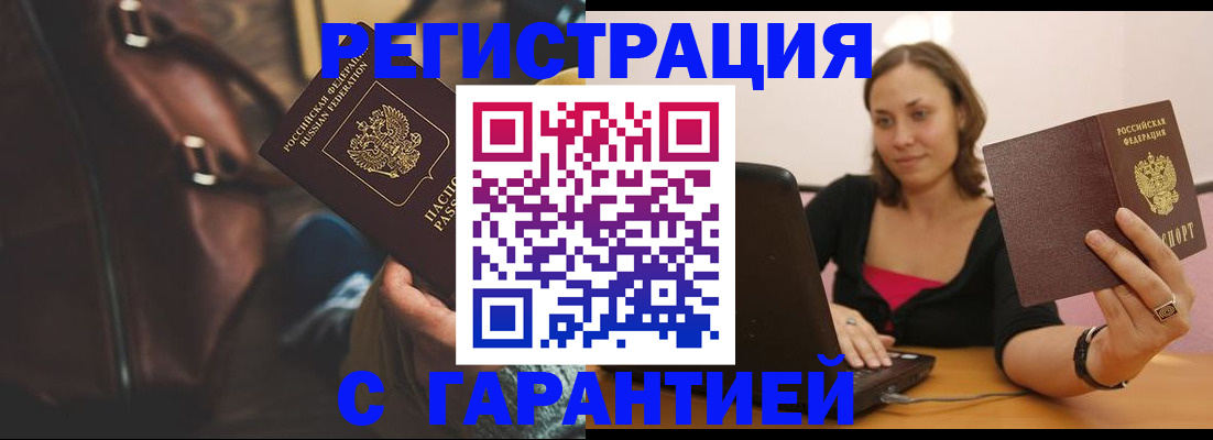 прописка иностранных граждан в Козьмодемьянске