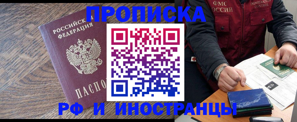 прописка штамп в Козьмодемьянске
